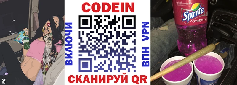 мориарти официальный сайт  Струнино  Кодеин напиток Lean (лин) 