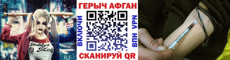 Героин хмурый Струнино